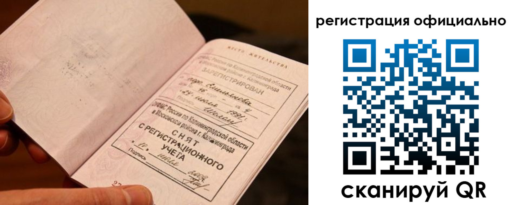 временная регистрация для всех в Нижнеудинске
