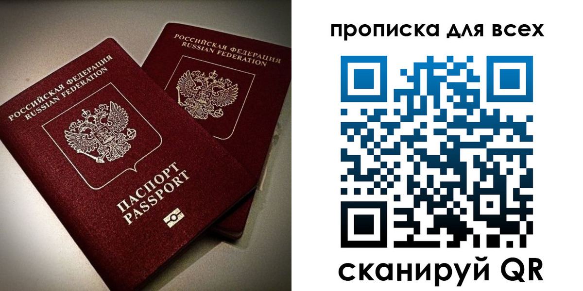 купить прописку в Нижнеудинске